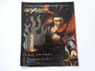 金庸群俠傳 2 online 金庸 武林英雄帖 楊過 內附光碟1片+簡易說明書+開卡序號1組 全新未拆封 正版電腦遊戲