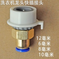 Quick Connector Adapter Quick Plug to Make Faucet: Washing Machine Dedicated 6mm/8mm/10mm Each Schoo