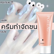 PIAOTING ครีมกำจัดขนมอย 120ml  ครีมขจัดขน กำจัดขนแบบไม่เจ็บปวด กำจัดขนน้องสาว กําจัดขนขา สเปรกำจัดขน โฟมกำจัดขนหมอย ครีมกำจัดขนลับ ครีมกำจัดขนแร้  แว๊กกำจัดขน มูสกำจัดขนถาวร ครีมกำจัดขนแขน  แว๊กกำจัดขน ครีมดขนกำจั มูสกำจัดขน สเปรย์กำจัดขน