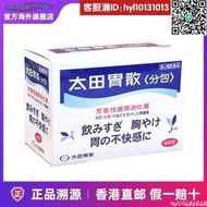 下單請備註/備註手機號 日本太田胃散ohta健胃養胃益生菌芳香性助消化YAO調理腸胃48包盒