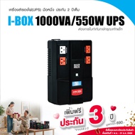 ZIRCON UPS HYBRID-IBOX 1000VA/550W รุ่นนี้เปลี่ยนแบตเองได้ง่าย เครื่องสำรองไฟ ประกัน 2 ปี Onsite Ser