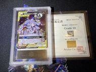 ptcg pokemon psa 日版 索爾迦雷歐 露奈雅拉 GX 莉莉艾