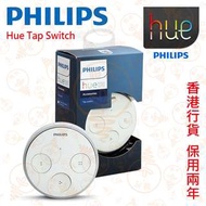 PHILIPS 飛利浦 Hue Tap Switch 實店經營 香港行貨 保用兩年