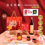 春光明媚 Glorious Spring CNY159 新春龙年礼盒 新年礼盒 2024送礼佳品礼篮 Premium Chinese New Year Hamper Gift Set | 送礼礼盒