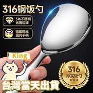 [Taiwan Shipment] 316/304 Stainless Steel Rice Spoon Thickened Rice Spoon Large Rice Spoon Rice Spoo