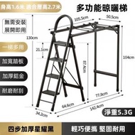 日本熱銷 - 家用四步梯子 折叠晾衣架 多功能两用伸缩人字梯 扶手梯 摺疊梯 加厚铝合金楼梯 黑色