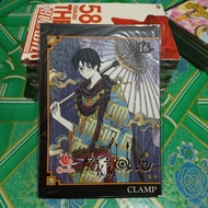 Komik xxx holic 16 / komik xxx holic vol 16 / komik xxx holic clamp