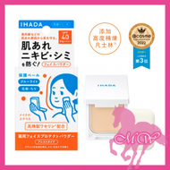 資生堂 - IHADA 敏感肌藥用防曬UV粉餅 9g SPF40 PA++++(平行進口)(204235/124537)