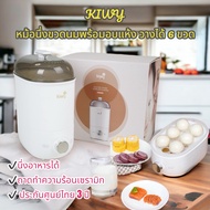 (ประกัน3ปี) Camera Baby เครื่องนึ่งขวดนม นึ่งอบแห้ง รุ่นวางได้ 6 8 หรือ 9 ขวด Kiwy (Dry35)
