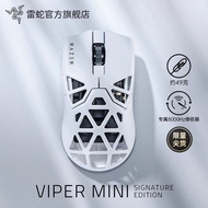 Razer Razer Viper Mini Signature Edition White Magnesium Alloy Hollow Wireless Game Mouse