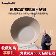 Yue Wei Pottery Clay Non-Stick Pan Lightweight Wok Household Wok Pan Non-Stick Braising Frying Pan U