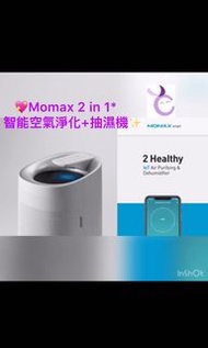 Momax 2 in 1* ✨智能空氣淨化+抽濕機✨ ✅香港行貨，二年保養❣️