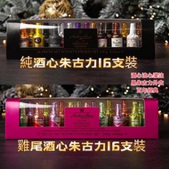 現貨丹麥Anthon Berg 純酒/雞尾酒心朱古力16支裝｜Liq Cocktail Chocolates |送禮｜禮物朱古力|