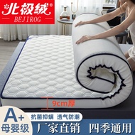 Mattress Foldable Super Single Mattress Thickened Mattress Household Double Foldable Student Dormitory Tatami Mattress Floo Sale