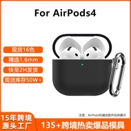 Applicable airpods4Protective Sleeve4Silicone Earphone Protective Case airpods4Protective Cover Appl