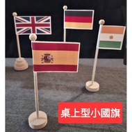 (((National Flag) Tabletop Small National Flag #Insert Flag #10,000 National Flag Mini Small