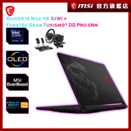 [ 遊戲軚盤套裝 ] Raider 16 MAX HX B2WI #MSI #Fanatec #手提電腦  #電競 #繪圖 #打機 #OLED240Hz #Ultra9 #RTX5080 #官方直營