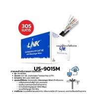 สายแลน CAT5E มีสลิง LINK US-9015M 305เมตร สายแลนภายนอกมีสลิง LAN Cable UTP (305m./Box) Outdoor Sling