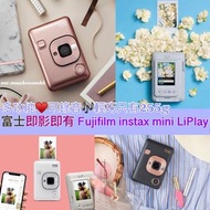 【清貨價】fujifilm instax mini LiPlay 富士即影即有相機打印機