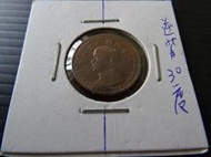 集集郵票社分館-(12) 38年壹角 逆背約30度 變體錢幣 