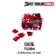 (T1204-10A) Large Plug Fuse 10 AMP [1 Box Contains 100 Pieces] [BJN x MTMotorParts] BJN Motorcycle P
