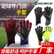 Football goalkeeper gloves thickened children's adult latex finger protection training breathable and comfortable football goalkeeper gloves suave meteorology82gy5