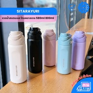 SITARAYURI Stainless Steel Water Bottle 580/800ml Keep Cool-Hot 6 Hours Or More Exercise Work Travel