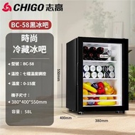 志高 - 58L玻璃門冷藏冰吧 | 飲品小雪櫃 | 小冰箱 冷凍強弱可調節 | 3層分區 食材級內膽健康無憂 BC-58