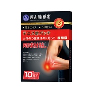 Okaya Teng Tennis Elbow Stickers Elbow Discomfort Joint Stickers Elbow Pain Stickers Elbow Pads Tend