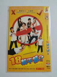 18禁不禁
