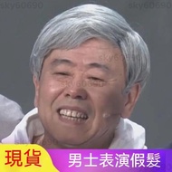 Store Manager Carefully Selected🔥Performance Wig Middle-aged Elderly White Wig Stage Performance Wig
