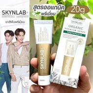 Skynlab Gold Color 20g. Premium Herbs Toothpaste 20g. Skygold1