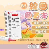 Taiwan Taiwan Ready Stock B5 Coil Drawing Book Coil Drawing Book Blank Drawing Book B5 Drawing Book 