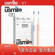 Us usmile Smile Plus V1 Electric Toothbrush Smart Sonic Male Female Couple Style Gift Box Student Pa