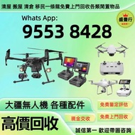 各種 大疆DJI無人機 單機 遙控 DJI Mavic pro/Mavic Air/Air 2/Air 3/FPV/Avata/Mavic 2 pro/Zoom/Mavic 3 Pro/Mini 3/