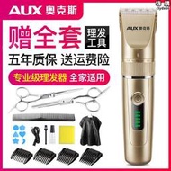 【口碑推薦】理髮器 電推剪 充電式成人兒童剃頭刀 剪髮器 嬰兒電剪推子