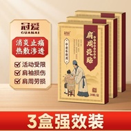 Guanai Shoulder Pain Hot Compress Patch Relieve Pain Soreness Shoulder Sleeve Injury Arm Shoulder Sl