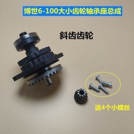 With Bosch TWS6600GWS6-100 Angle Polishing Machine Gear Components with Dongcheng FF03-100A Gear Acc