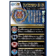 TAKARA TOMY BEYBLADE BURST SUPERKING B-163 BOOSTER BRAVE VALKYRIE EVOLUTION OEM beyblade burst spark