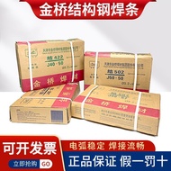 [] Golden Bridge Welding Rod J422 J502 J506 J507 E4303 Longteng Carbon Steel 3.2 2.5mm20 kg