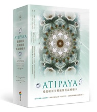 Atipaya愛緹帕亞全頻能量花晶療癒卡 (附61牌卡)
