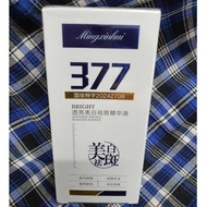 MingXinHui 377 Brightening, Whitening, Freckle removing Essence 美白祛斑精华液