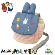 日單Miffy防走失書包