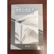 策略品牌管理(4版) Keller/ Strategic Brand Management 4/e