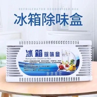 1PCS Refrigerator Deodorizing Bamboo Charcoal Box Fridge Deodorizer Box 除臭神器冰箱去味竹炭盒 Penghilang Bau Peti Sejuk Kotak