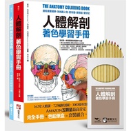 Human Anatomy Coloring Learning Manual: Learn While Watching Painting, For Knowledge, More Interesti