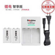 2節9伏充電器套裝遙控器萬用表電子設備用