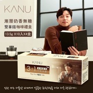 韓國直送🇰🇷 KANU漸層奶香拿鐵/雙拿鐵咖啡禮盒組