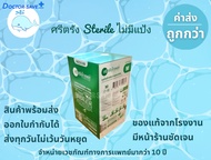 **ค่าส่งถูกสุด**ถุงมือยาง​ชนิดไร้แป้ง​ ศรีตรัง​สเตอร์ไรด์ ถุงมือตรวจโรคทางการแพทย์ไม่มีแป้ง(Sritrang Sterile) กล่องเขียว