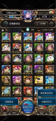 神魔之塔 帳號